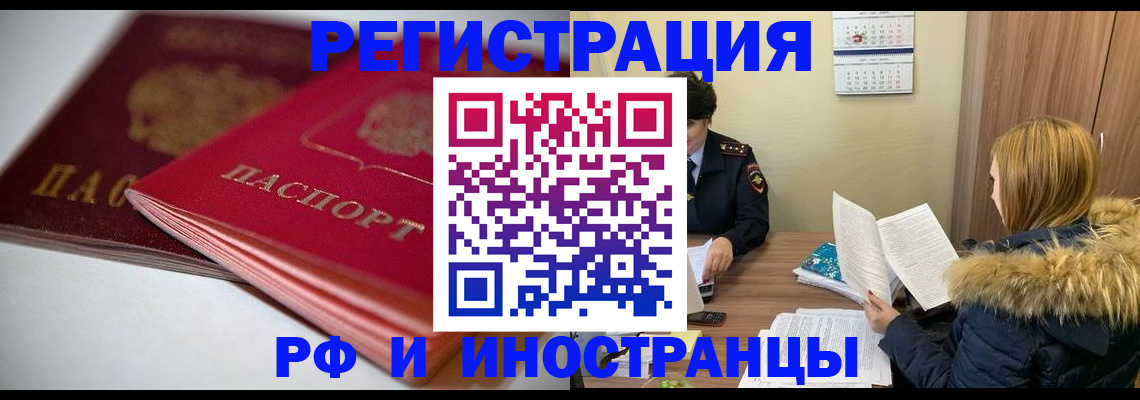 временная регистрация госуслуги в Приволжске