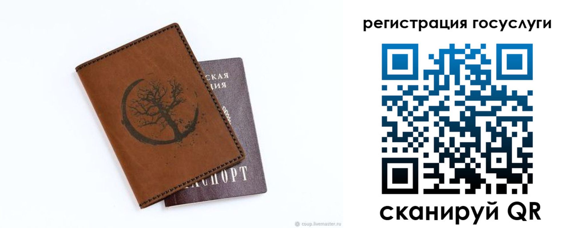 прописка регистрация в Приволжске