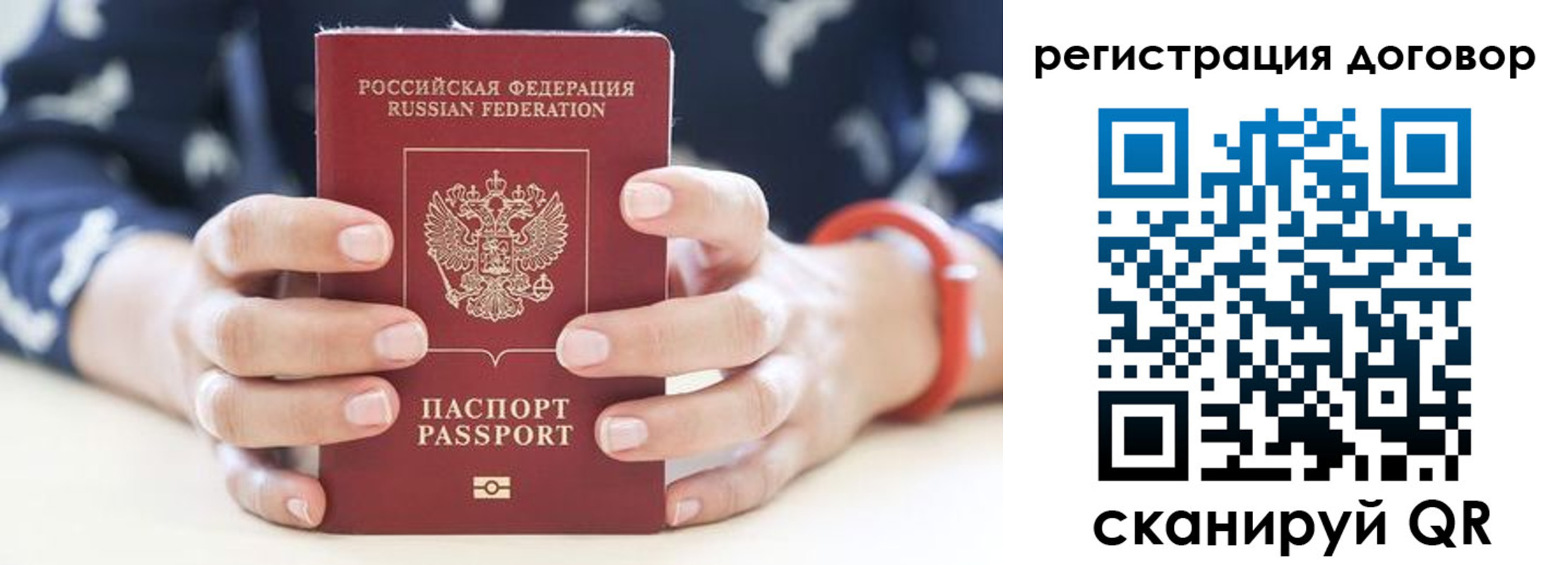 прописка регистрация в Приволжске