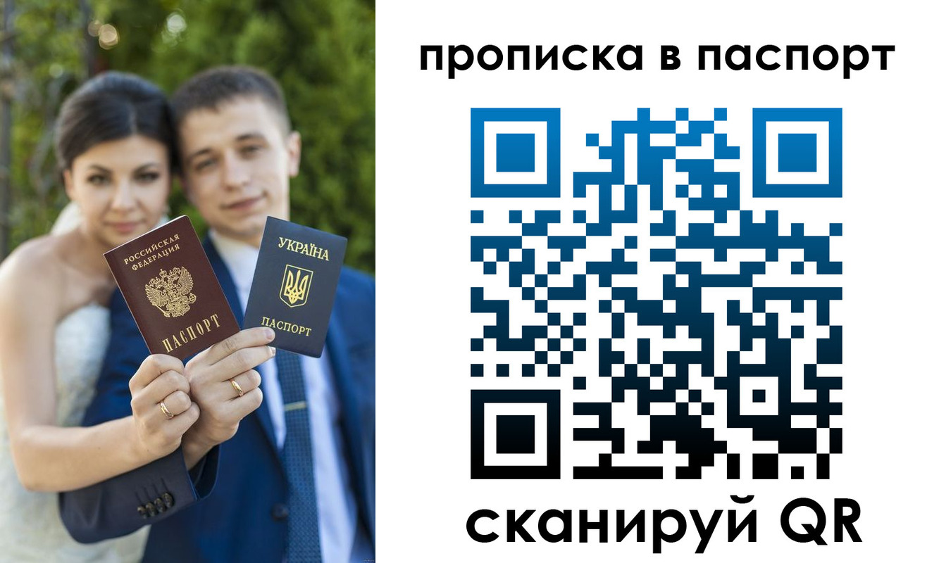 прописка законно в Приволжске