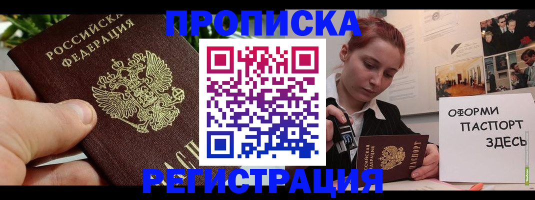 временная регистрация законно в Приволжске