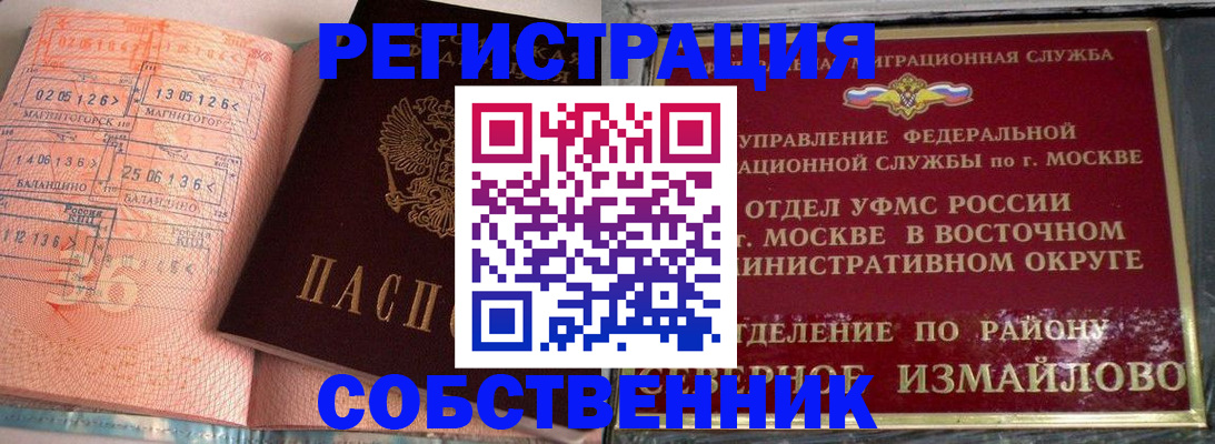 прописка паспорт в Приволжске