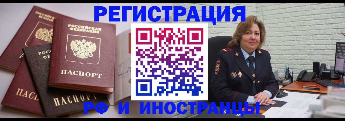 миграционный учет в Приволжске
