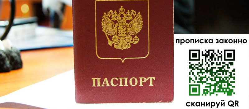 регистрация в Приволжске